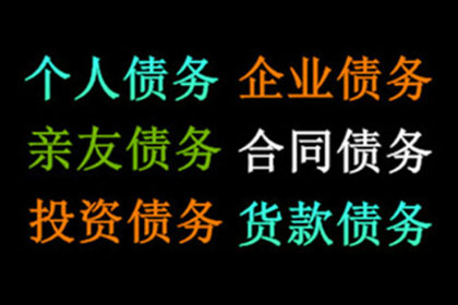 顺利追回800万商业应收账款